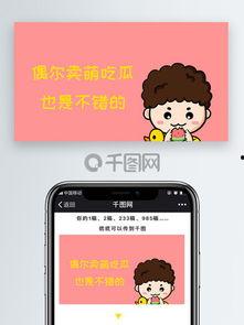 娱乐吃瓜模板素材视频下载,吃瓜群众必备的素材视频下载攻略