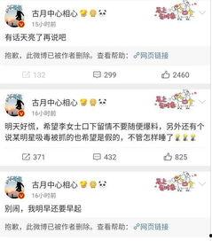 吃瓜娱乐微博图片大全集,带你领略娱乐圈风云变幻