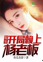 娱乐吃瓜酱饭桌小说