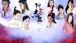 聊斋系列之山中艳谈,山野幽情，艳遇奇谈