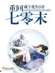 重回七零去有你的地方,共赴七零年代浪漫之旅