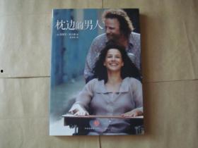 枕边的男人,枕边男神的甜蜜日常