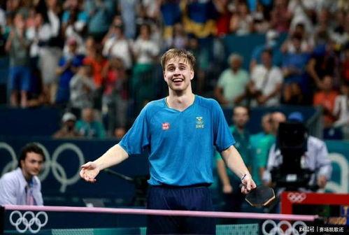 巴黎奥运会乒乓球男子单打16强赛 ：莫雷加德vs高成睿
