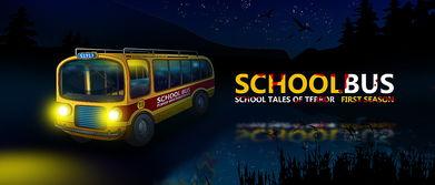 疯人巴士,疯人巴士的奇幻之旅