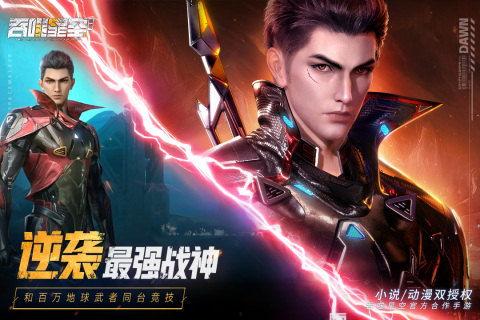 吞噬星空,宇宙征途，进化之路