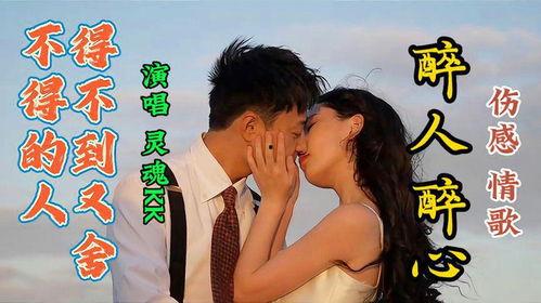 忧伤的情歌,那些触动心灵的情歌故事